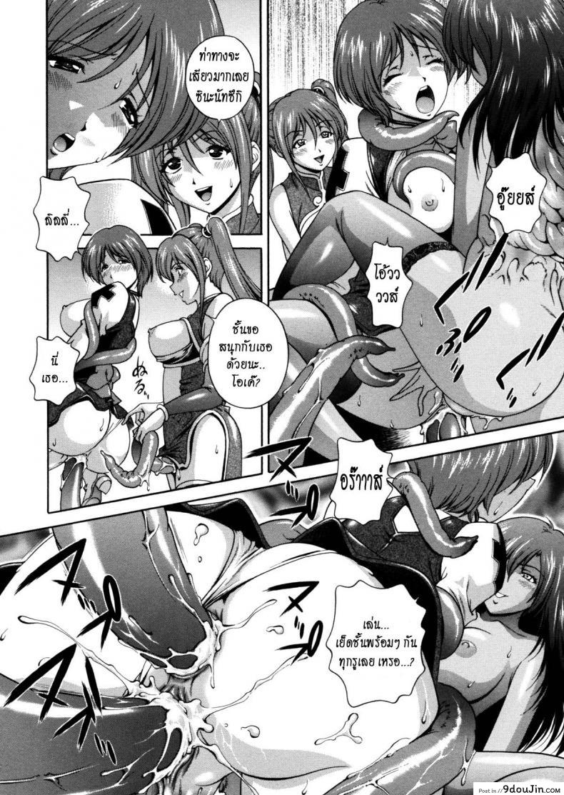 อ่านโดจิน คำสาปน้ำนม [Matsuzawa Kei] Milk Cure ภาค 9