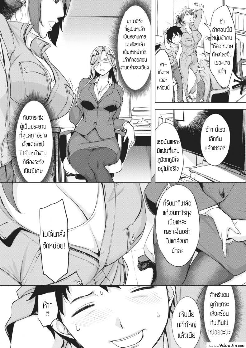 อ่านโดจิน ช่วงทดลองงาน [Utu] Shiken wa tsurai yo