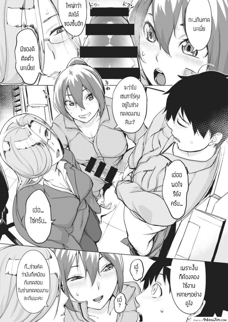 อ่านโดจิน ช่วงทดลองงาน [Utu] Shiken wa tsurai yo