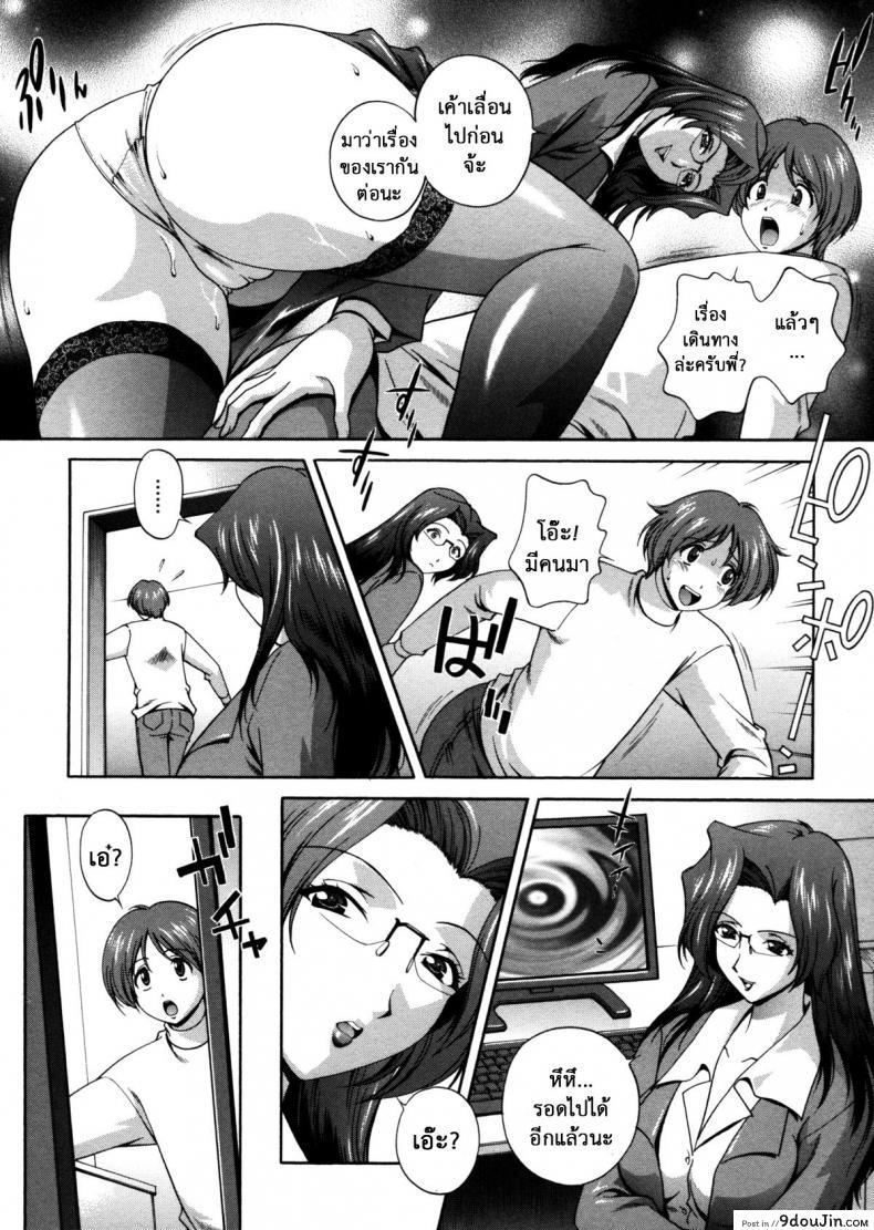 อ่านโดจิน คำสาปน้ำนม [Matsuzawa Kei] Milk Cure ภาค 9