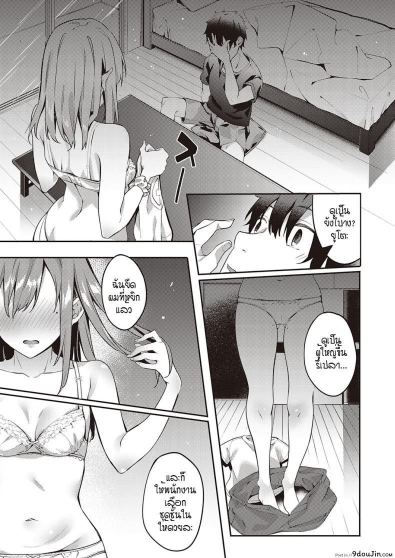 อ่านโดจิน ขอแค่เพียงเธอ [Bunga] Only you ภาค 2