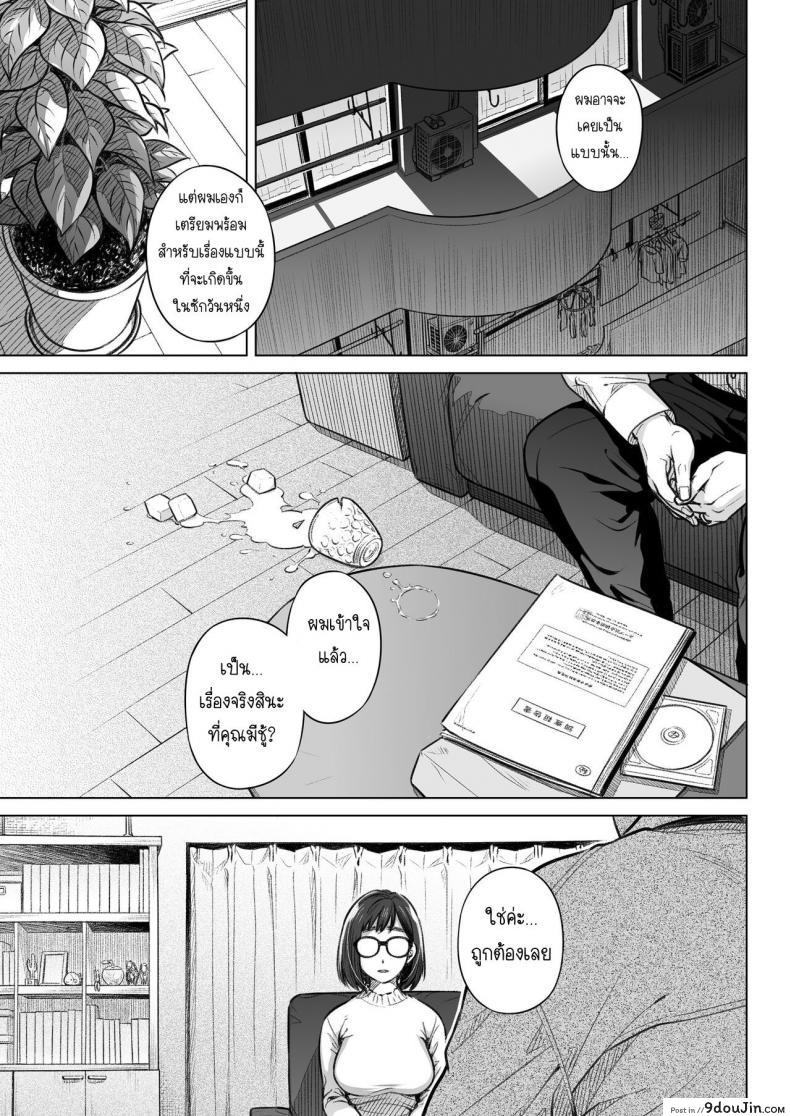 อ่านโดจิน คำสารภาพของอากิโกะ คุราตะ [Otaku Beam (Ootsuka Mahiro)] Kurata Akiko no Kokuhaku ภาค 1