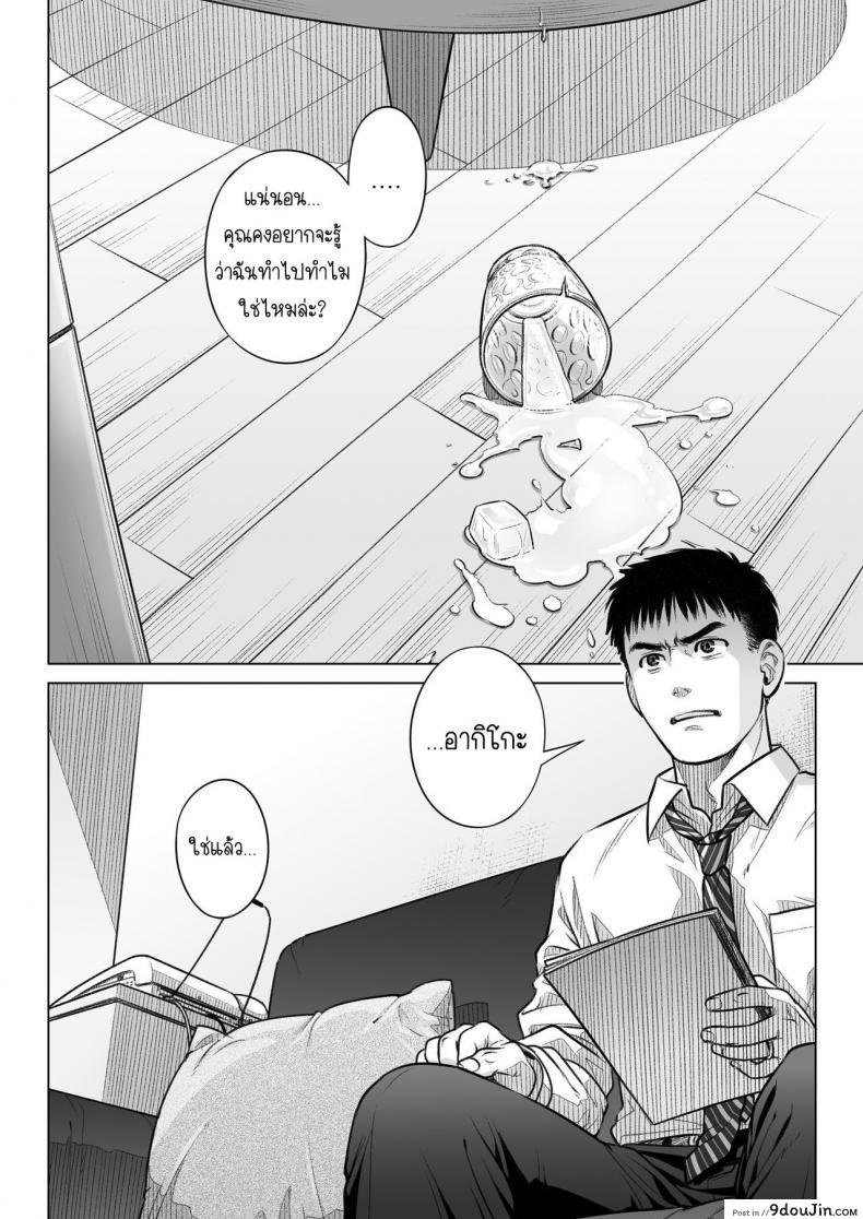 อ่านโดจิน คำสารภาพของอากิโกะ คุราตะ [Otaku Beam (Ootsuka Mahiro)] Kurata Akiko no Kokuhaku ภาค 1