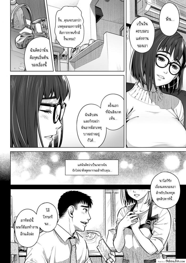 อ่านโดจิน คำสารภาพของอากิโกะ คุราตะ [Otaku Beam (Ootsuka Mahiro)] Kurata Akiko no Kokuhaku ภาค 1