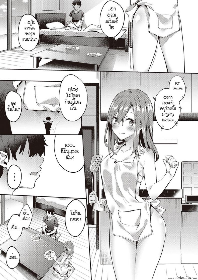 อ่านโดจิน ขอแค่เพียงเธอ [Bunga] Only you ภาค 2