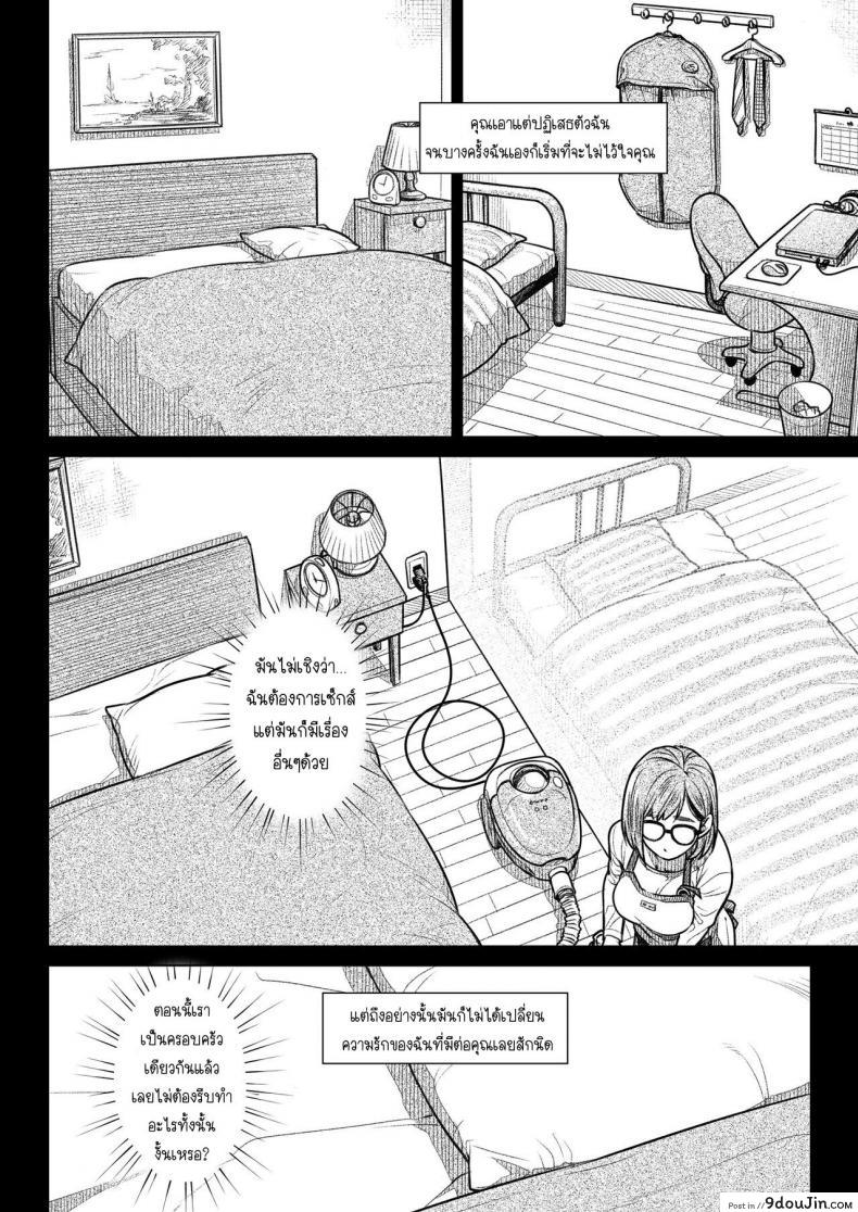 อ่านโดจิน คำสารภาพของอากิโกะ คุราตะ [Otaku Beam (Ootsuka Mahiro)] Kurata Akiko no Kokuhaku ภาค 1