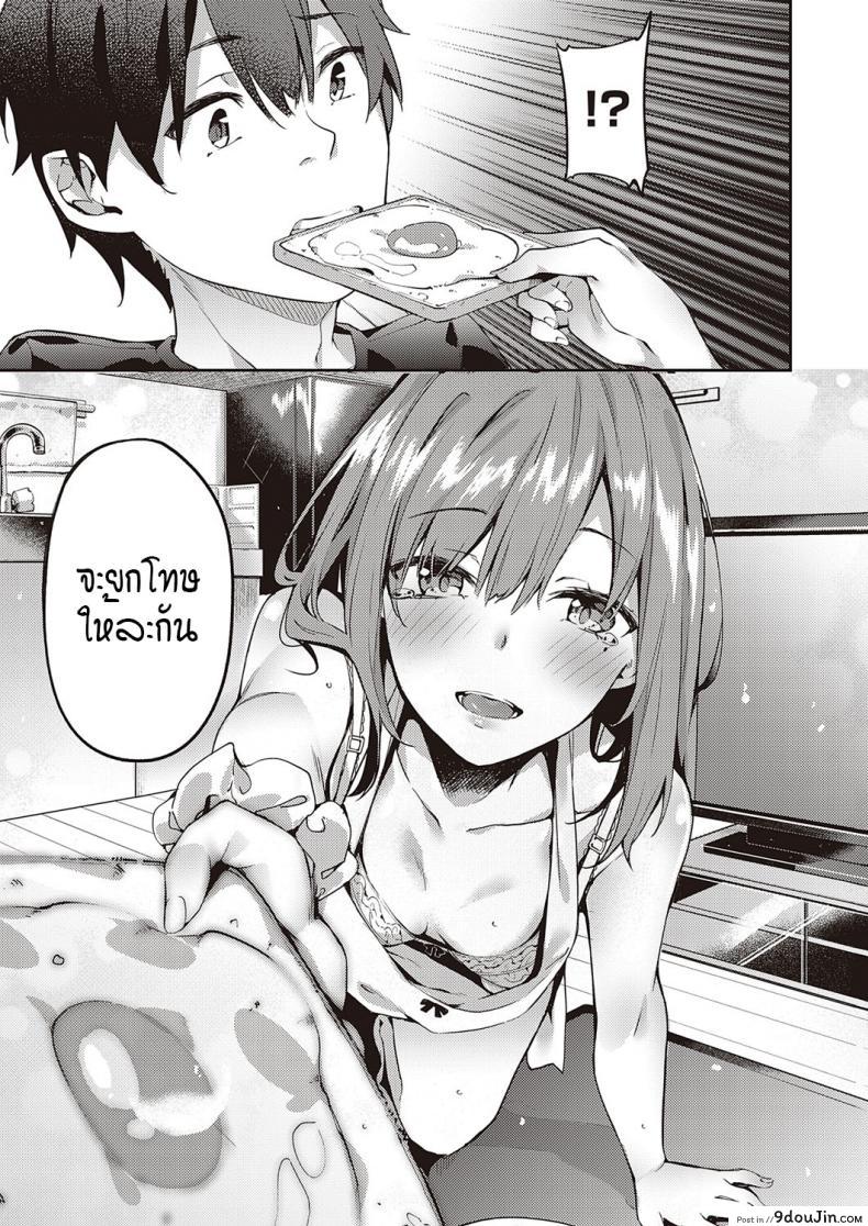 อ่านโดจิน ขอแค่เพียงเธอ [Bunga] Only you ภาค 2