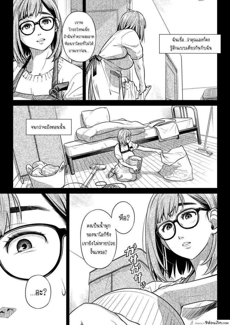 อ่านโดจิน คำสารภาพของอากิโกะ คุราตะ [Otaku Beam (Ootsuka Mahiro)] Kurata Akiko no Kokuhaku ภาค 1