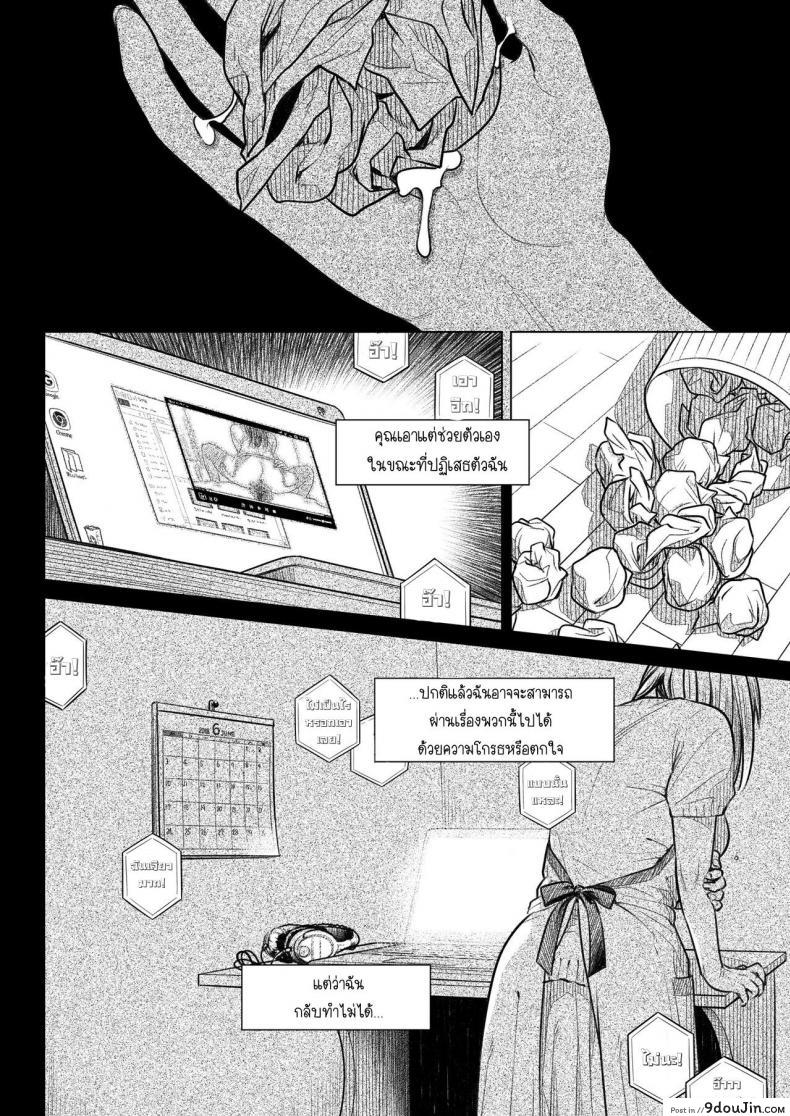 อ่านโดจิน คำสารภาพของอากิโกะ คุราตะ [Otaku Beam (Ootsuka Mahiro)] Kurata Akiko no Kokuhaku ภาค 1