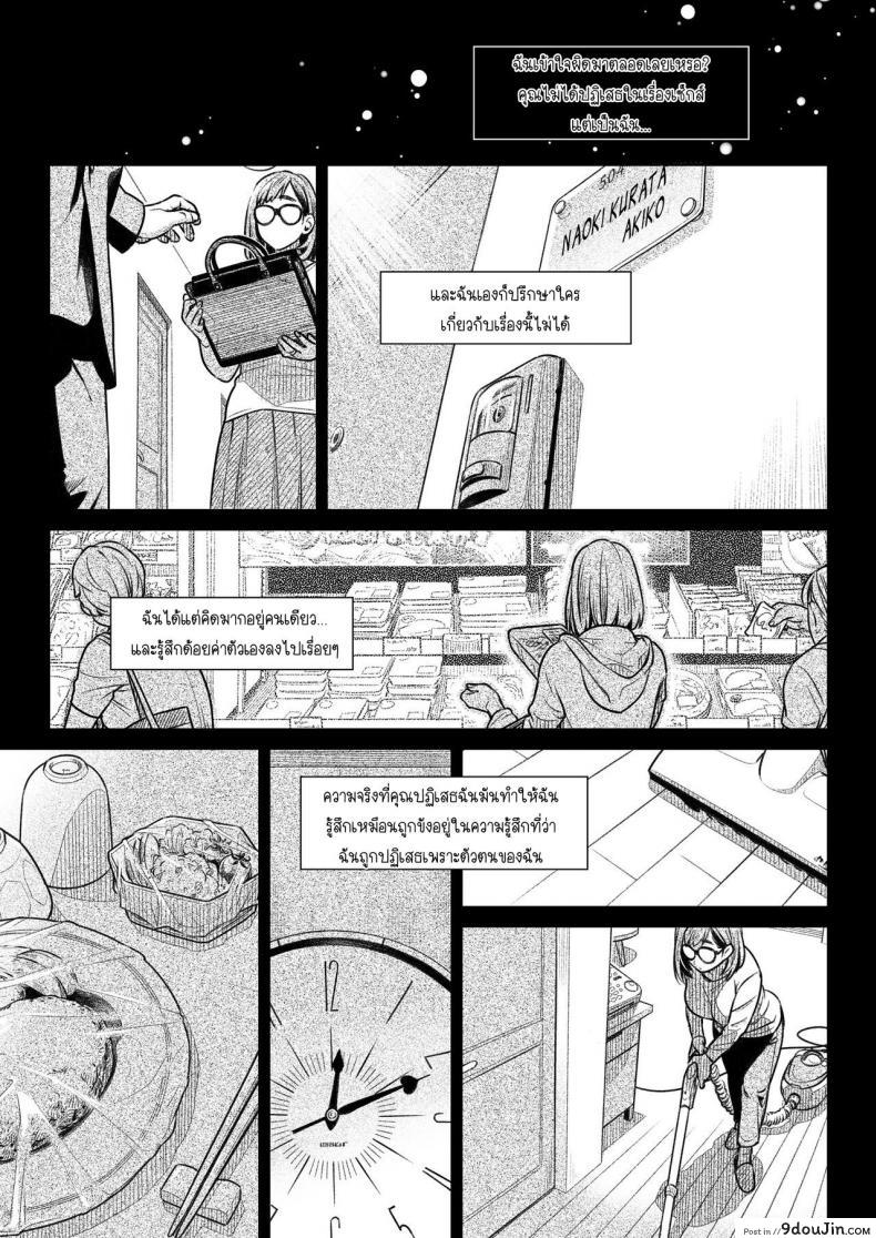 อ่านโดจิน คำสารภาพของอากิโกะ คุราตะ [Otaku Beam (Ootsuka Mahiro)] Kurata Akiko no Kokuhaku ภาค 1