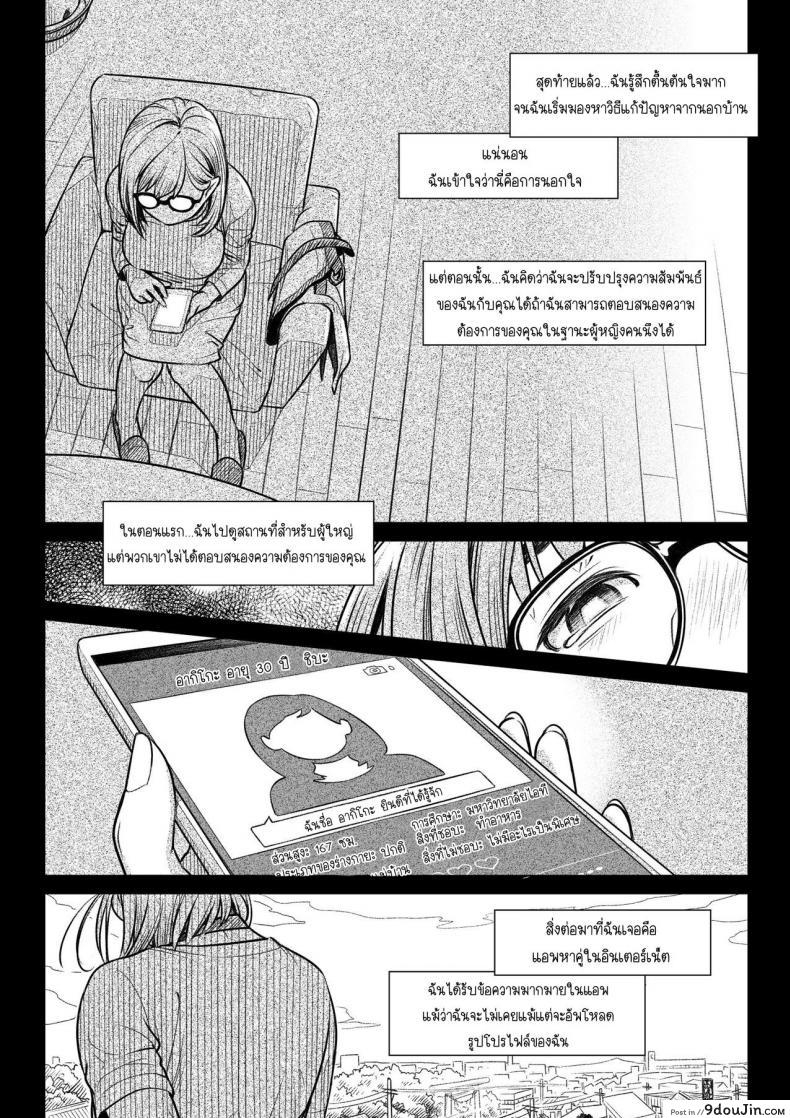 อ่านโดจิน คำสารภาพของอากิโกะ คุราตะ [Otaku Beam (Ootsuka Mahiro)] Kurata Akiko no Kokuhaku ภาค 1