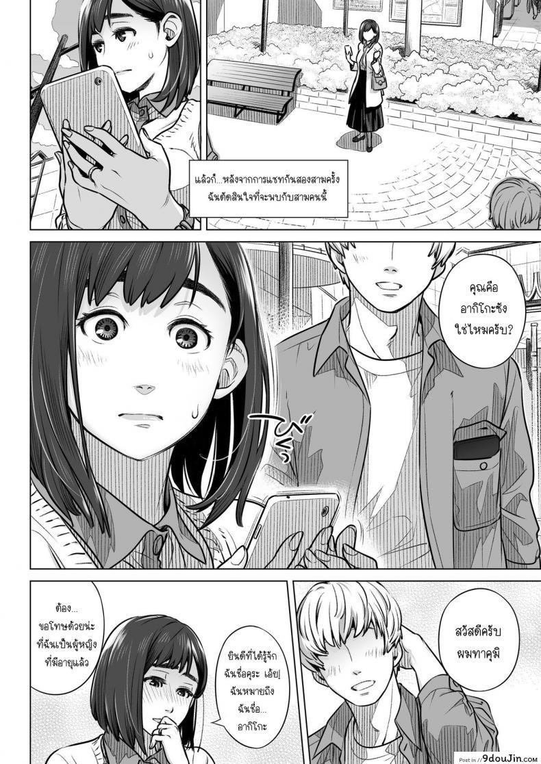 อ่านโดจิน คำสารภาพของอากิโกะ คุราตะ [Otaku Beam (Ootsuka Mahiro)] Kurata Akiko no Kokuhaku ภาค 1