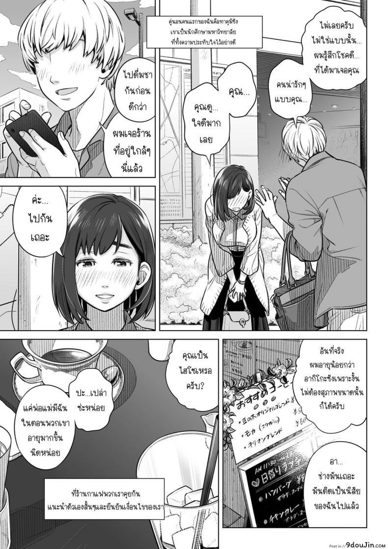 อ่านโดจิน คำสารภาพของอากิโกะ คุราตะ [Otaku Beam (Ootsuka Mahiro)] Kurata Akiko no Kokuhaku ภาค 1