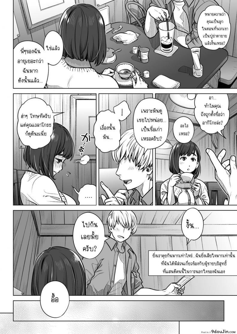 อ่านโดจิน คำสารภาพของอากิโกะ คุราตะ [Otaku Beam (Ootsuka Mahiro)] Kurata Akiko no Kokuhaku ภาค 1
