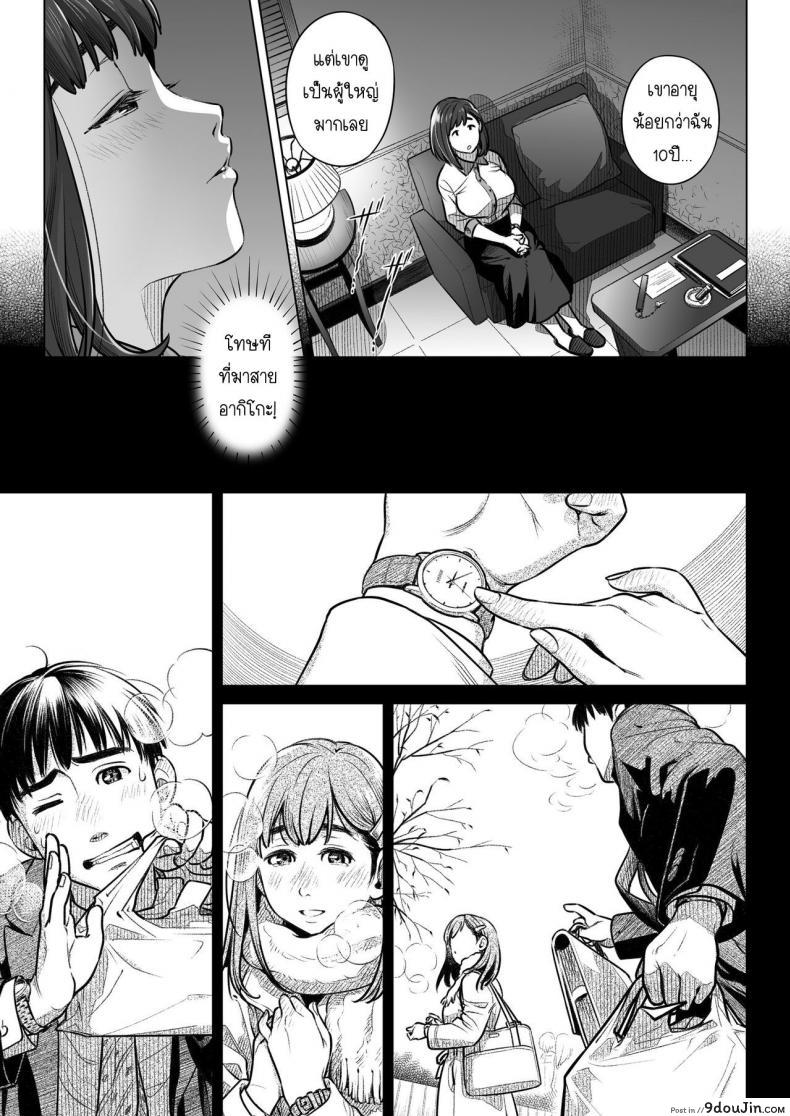 อ่านโดจิน คำสารภาพของอากิโกะ คุราตะ [Otaku Beam (Ootsuka Mahiro)] Kurata Akiko no Kokuhaku ภาค 1