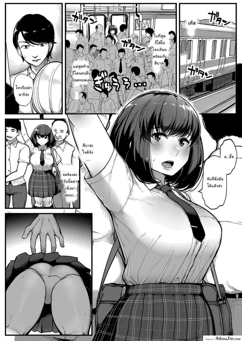 อ่านโดจิน ถ้าโดนลวนลามจะเป็นยังไงกันนะ [Misaki (Tyranu)] Kare yori Chikan o Eranda Watashi