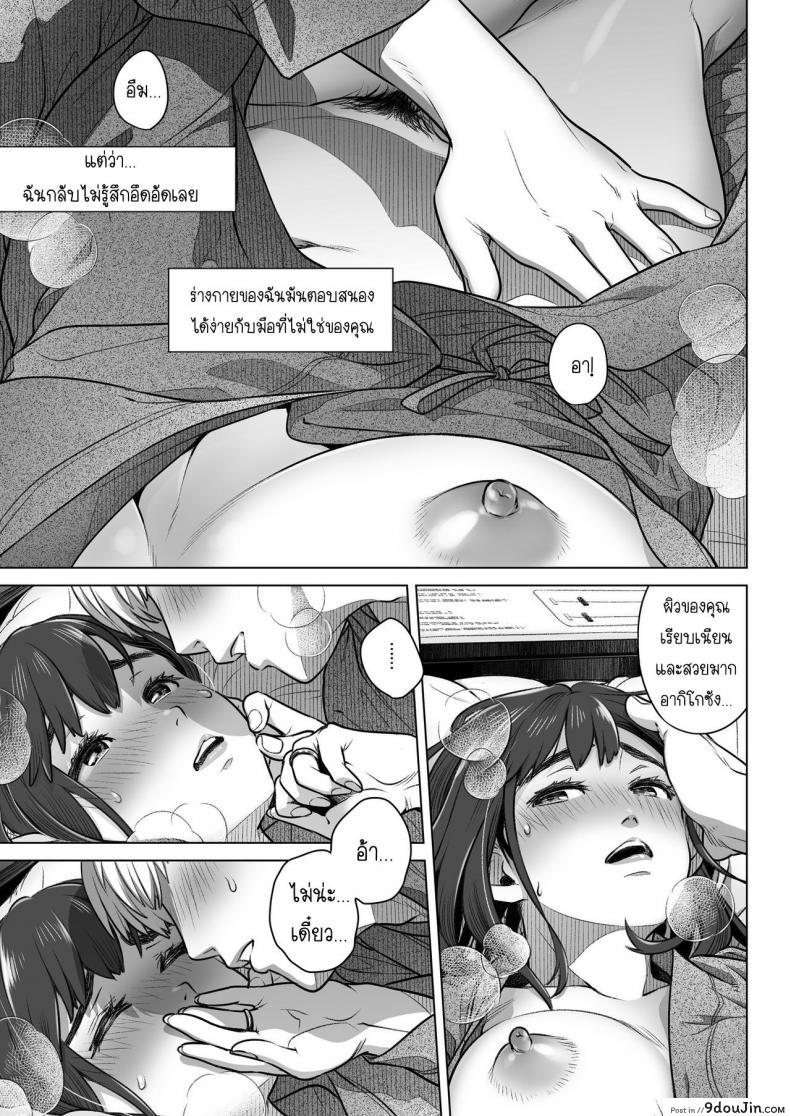 อ่านโดจิน คำสารภาพของอากิโกะ คุราตะ [Otaku Beam (Ootsuka Mahiro)] Kurata Akiko no Kokuhaku ภาค 1