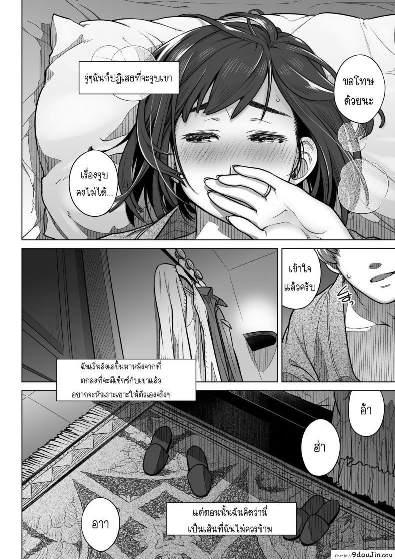 อ่านโดจิน คำสารภาพของอากิโกะ คุราตะ [Otaku Beam (Ootsuka Mahiro)] Kurata Akiko no Kokuhaku ภาค 1