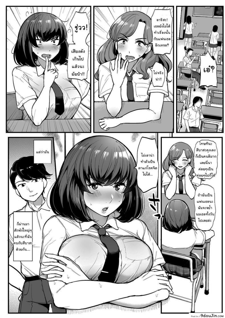 อ่านโดจิน ถ้าโดนลวนลามจะเป็นยังไงกันนะ [Misaki (Tyranu)] Kare yori Chikan o Eranda Watashi