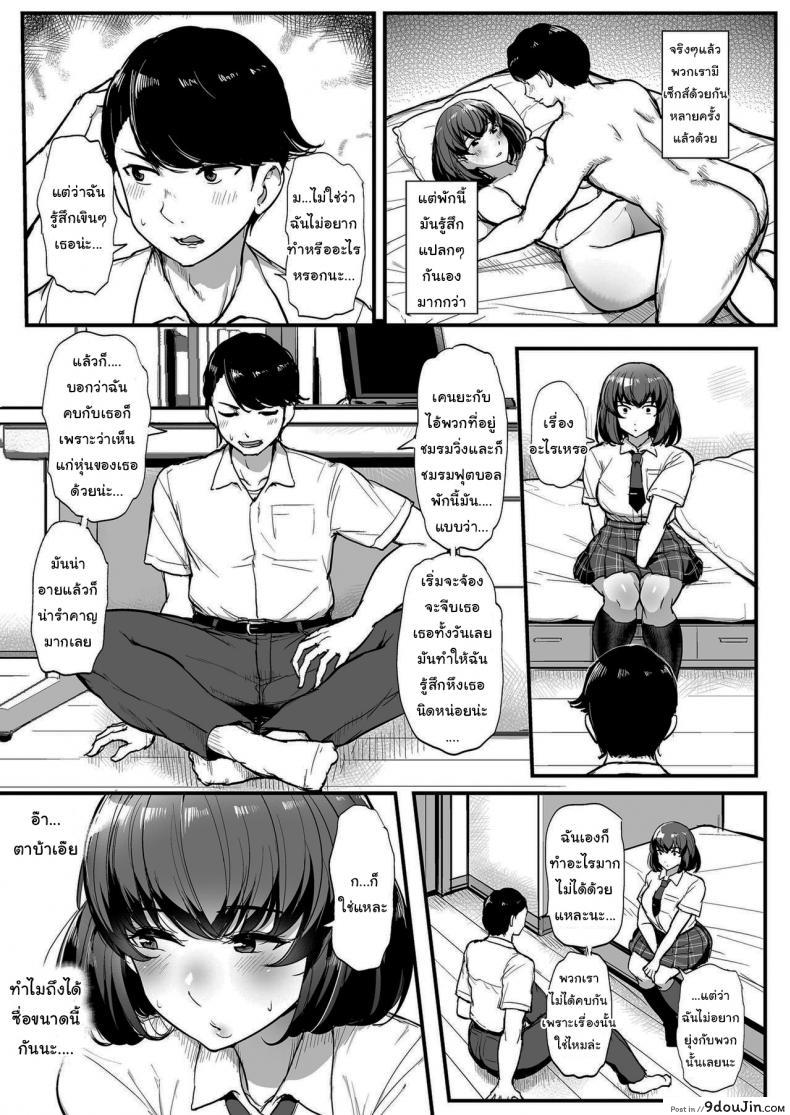 อ่านโดจิน ถ้าโดนลวนลามจะเป็นยังไงกันนะ [Misaki (Tyranu)] Kare yori Chikan o Eranda Watashi