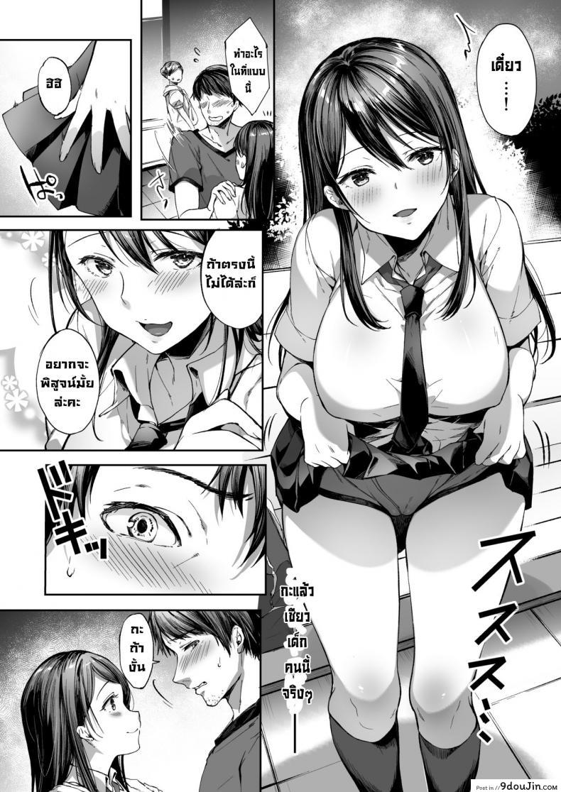 อ่านโดจิน ชอบสาวน้อยลามกไหมคะ [Kakurenbo (Itou Nanami)] Muttsuri Sukebe na JK wa Suki desu ka