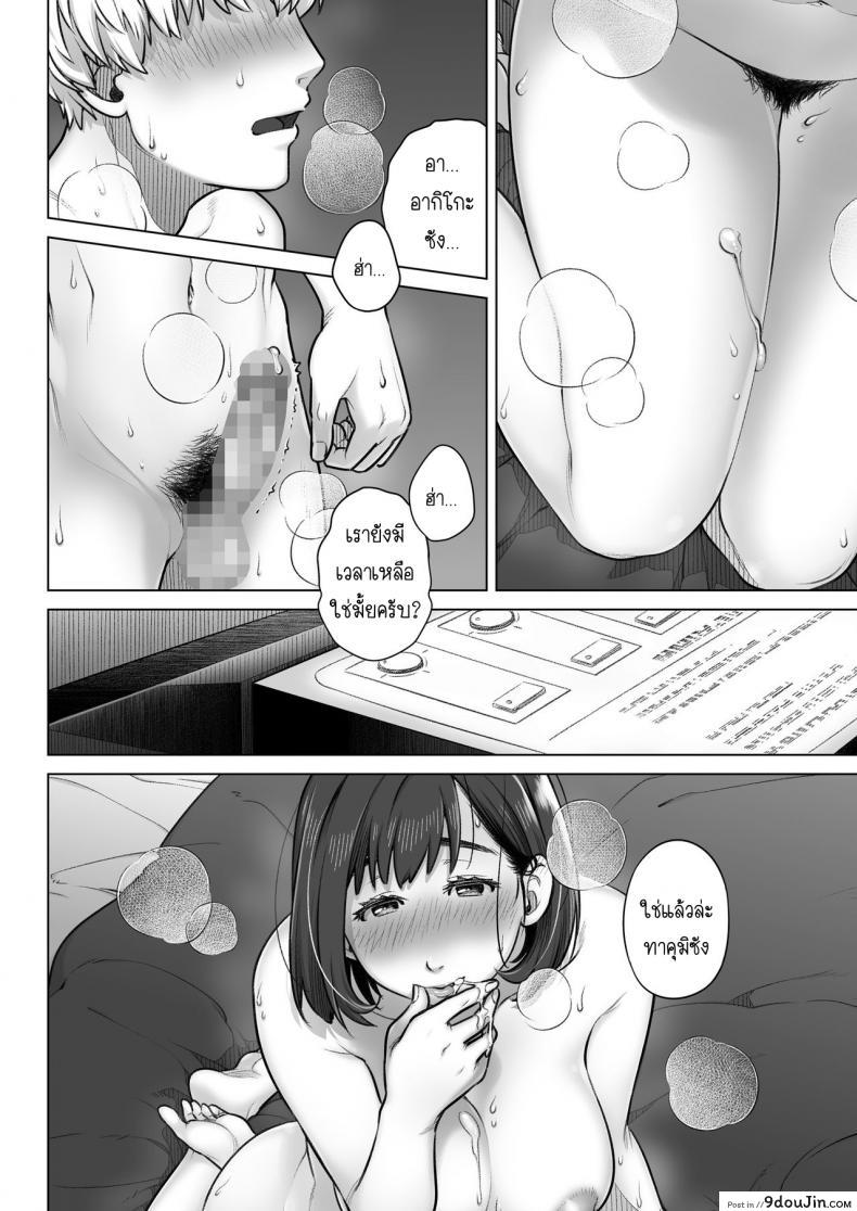 อ่านโดจิน คำสารภาพของอากิโกะ คุราตะ [Otaku Beam (Ootsuka Mahiro)] Kurata Akiko no Kokuhaku ภาค 1