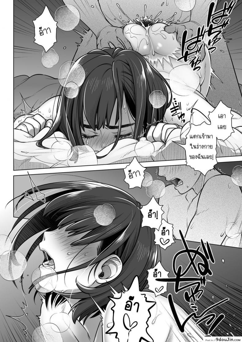 อ่านโดจิน คำสารภาพของอากิโกะ คุราตะ [Otaku Beam (Ootsuka Mahiro)] Kurata Akiko no Kokuhaku ภาค 1