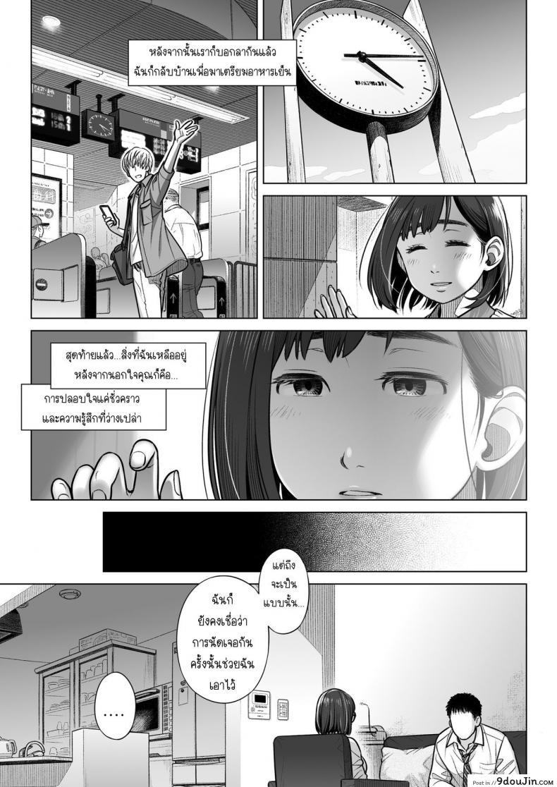 อ่านโดจิน คำสารภาพของอากิโกะ คุราตะ [Otaku Beam (Ootsuka Mahiro)] Kurata Akiko no Kokuhaku ภาค 1