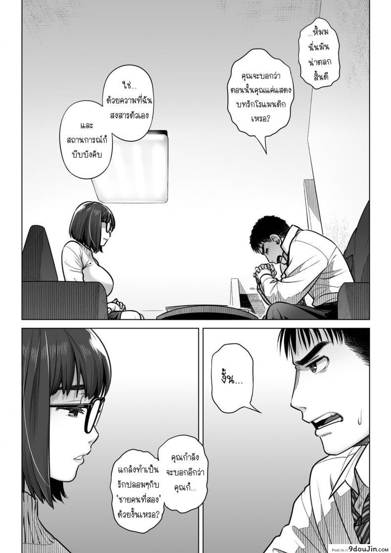 อ่านโดจิน คำสารภาพของอากิโกะ คุราตะ [Otaku Beam (Ootsuka Mahiro)] Kurata Akiko no Kokuhaku ภาค 1