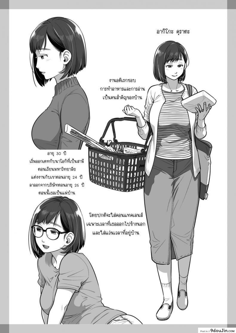 อ่านโดจิน คำสารภาพของอากิโกะ คุราตะ [Otaku Beam (Ootsuka Mahiro)] Kurata Akiko no Kokuhaku ภาค 1