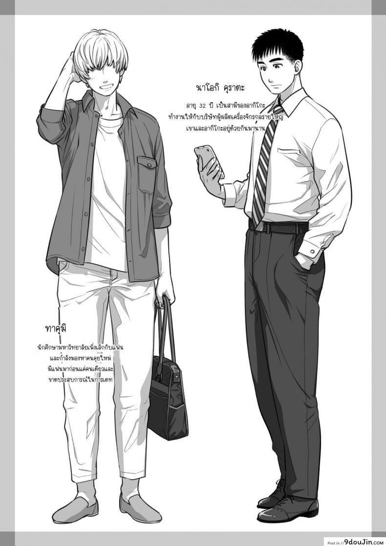 อ่านโดจิน คำสารภาพของอากิโกะ คุราตะ [Otaku Beam (Ootsuka Mahiro)] Kurata Akiko no Kokuhaku ภาค 1