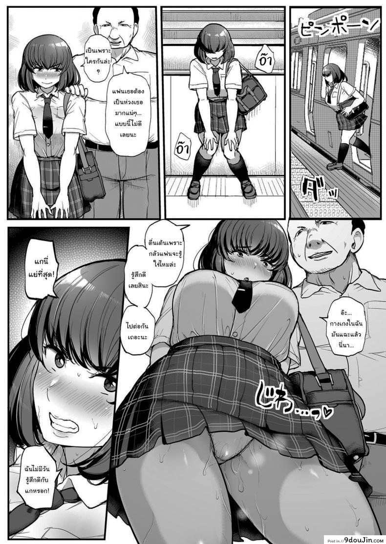 อ่านโดจิน ถ้าโดนลวนลามจะเป็นยังไงกันนะ [Misaki (Tyranu)] Kare yori Chikan o Eranda Watashi