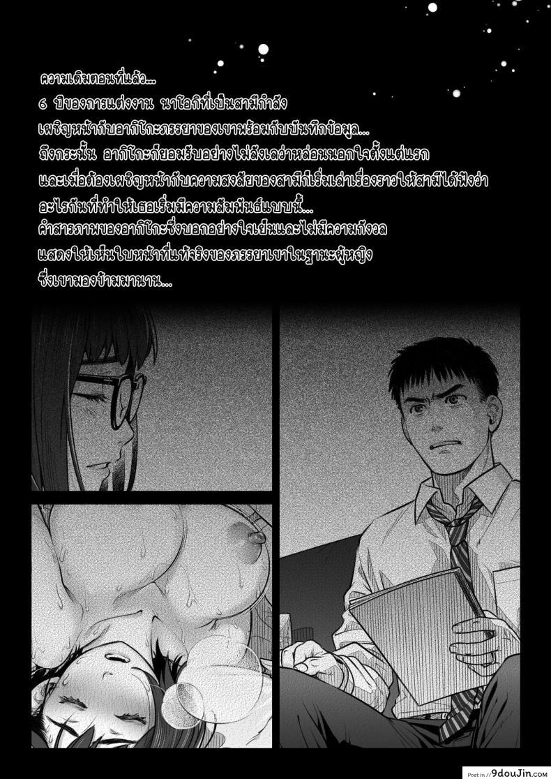 อ่านโดจิน คำสารภาพของอากิโกะ คุราตะ [Otaku Beam (Ootsuka Mahiro)] Kurata Akiko no Kokuhaku ภาค 2