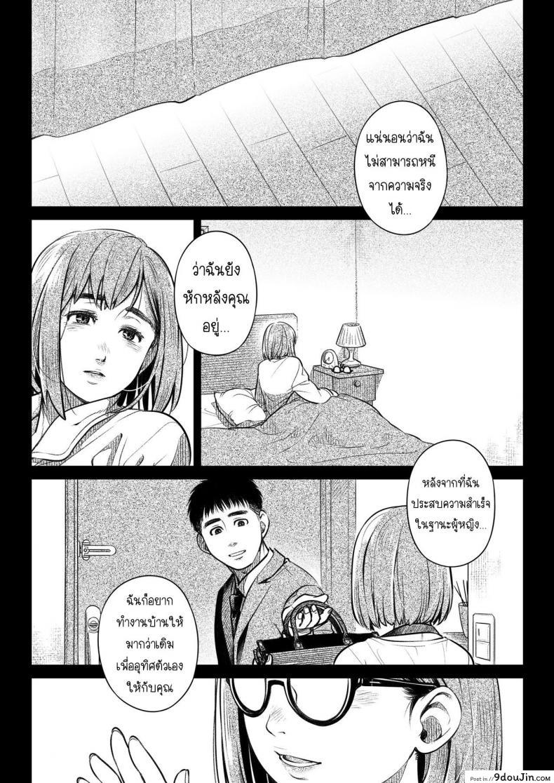 อ่านโดจิน คำสารภาพของอากิโกะ คุราตะ [Otaku Beam (Ootsuka Mahiro)] Kurata Akiko no Kokuhaku ภาค 2