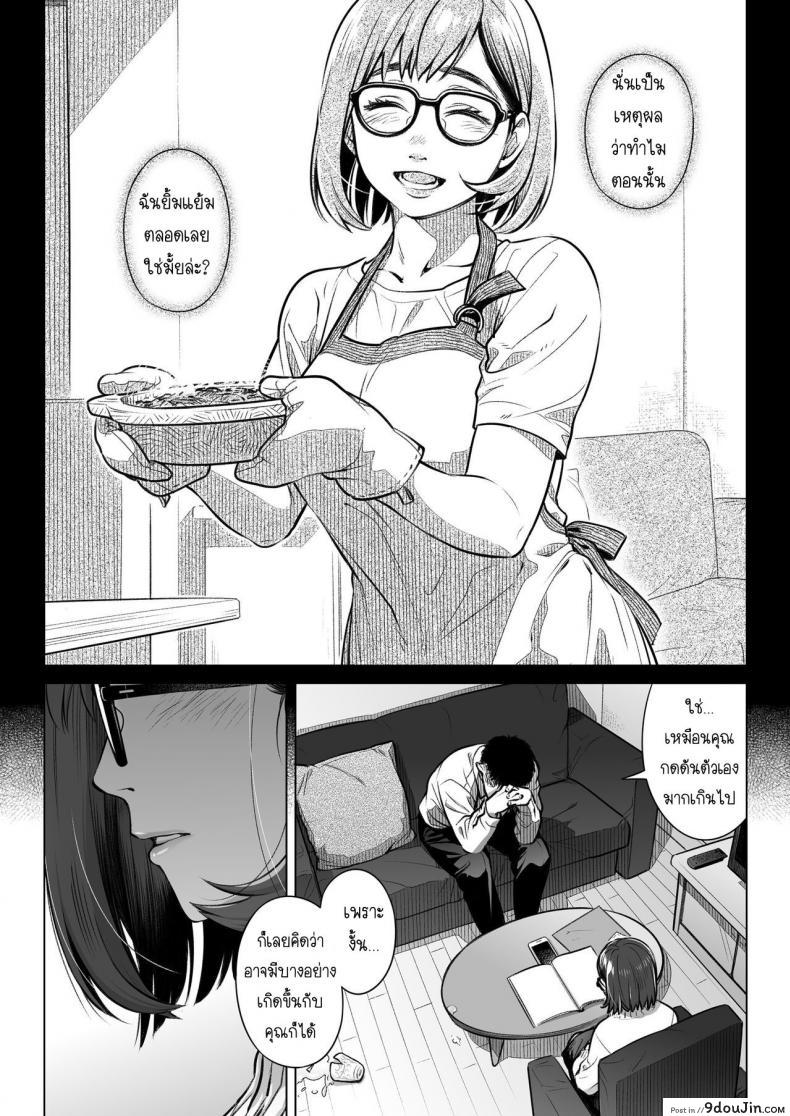 อ่านโดจิน คำสารภาพของอากิโกะ คุราตะ [Otaku Beam (Ootsuka Mahiro)] Kurata Akiko no Kokuhaku ภาค 2