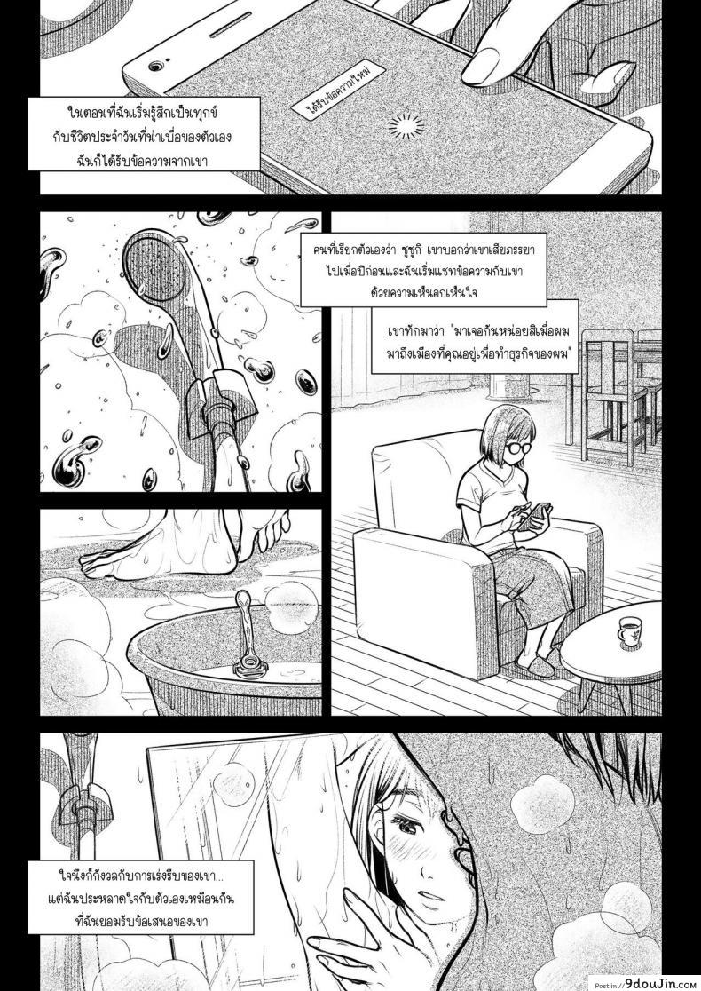 อ่านโดจิน คำสารภาพของอากิโกะ คุราตะ [Otaku Beam (Ootsuka Mahiro)] Kurata Akiko no Kokuhaku ภาค 2