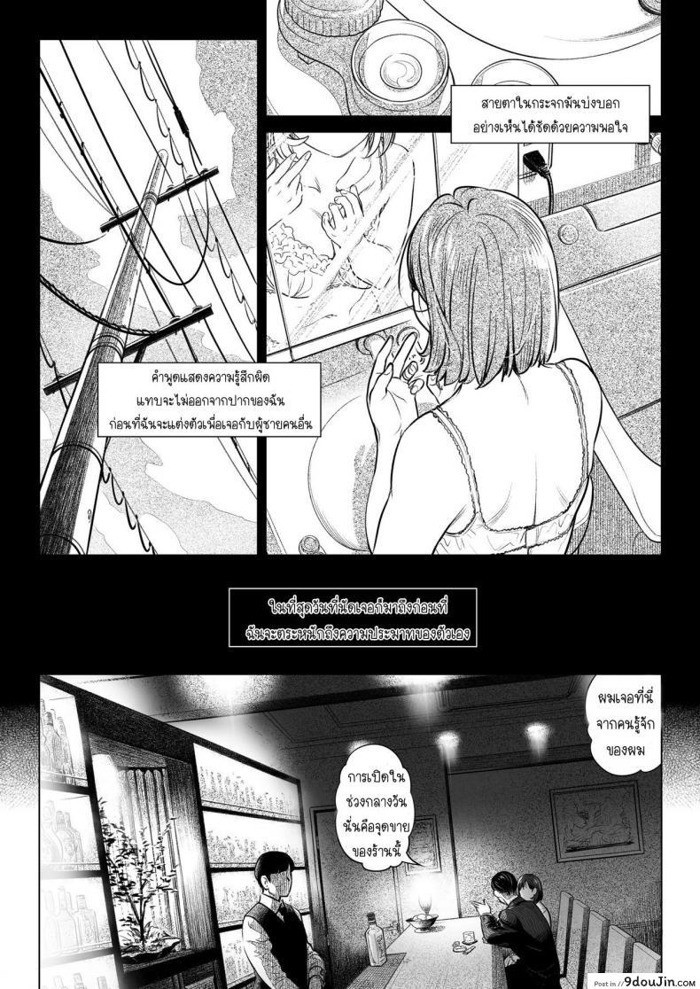 อ่านโดจิน คำสารภาพของอากิโกะ คุราตะ [Otaku Beam (Ootsuka Mahiro)] Kurata Akiko no Kokuhaku ภาค 2