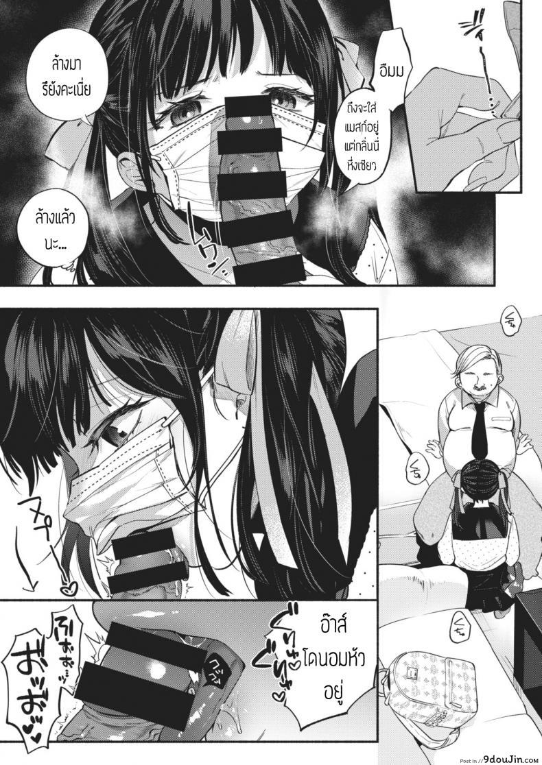 อ่านโดจิน หมาแสนดี [Chimple hotter] Kawaii wanchan