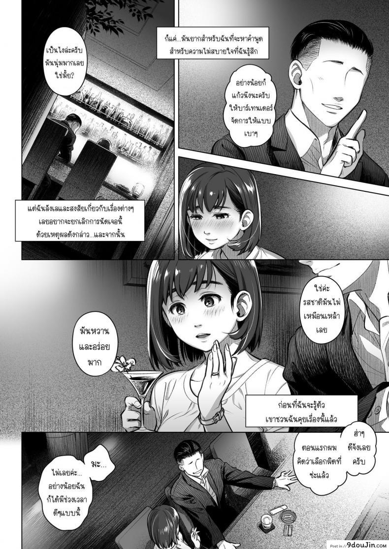อ่านโดจิน คำสารภาพของอากิโกะ คุราตะ [Otaku Beam (Ootsuka Mahiro)] Kurata Akiko no Kokuhaku ภาค 2