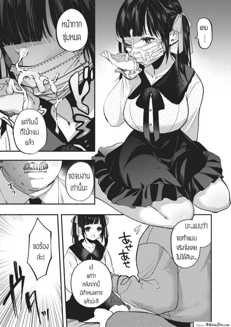 อ่านโดจิน หมาแสนดี [Chimple hotter] Kawaii wanchan