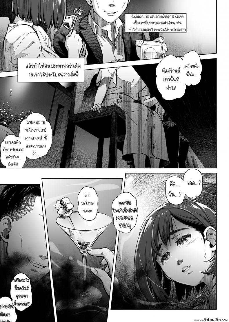 อ่านโดจิน คำสารภาพของอากิโกะ คุราตะ [Otaku Beam (Ootsuka Mahiro)] Kurata Akiko no Kokuhaku ภาค 2