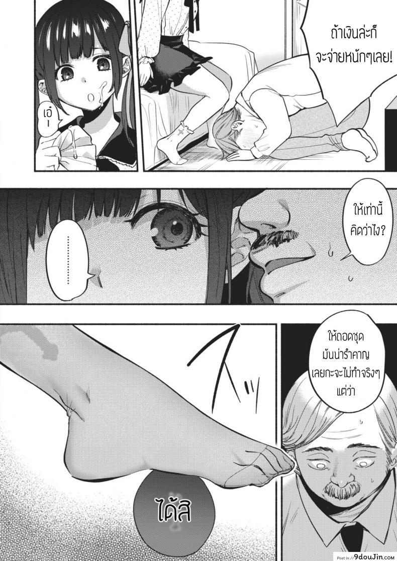 อ่านโดจิน หมาแสนดี [Chimple hotter] Kawaii wanchan