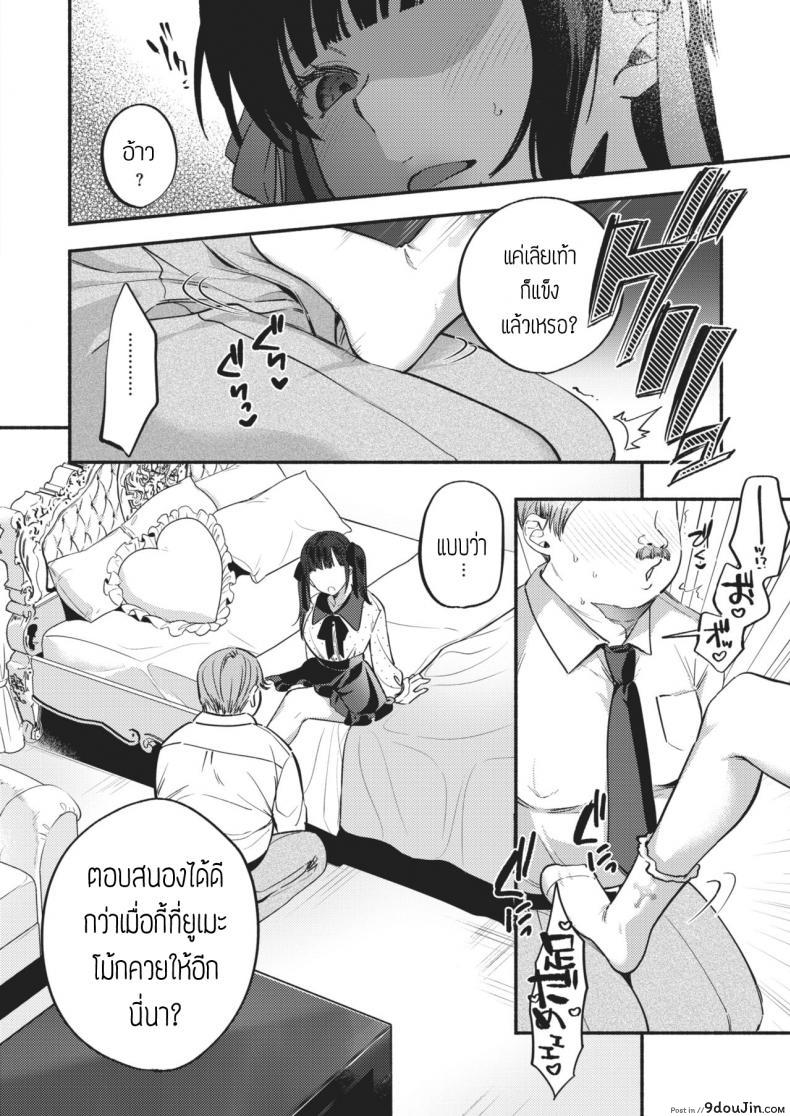 อ่านโดจิน หมาแสนดี [Chimple hotter] Kawaii wanchan