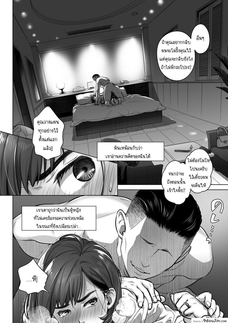 อ่านโดจิน คำสารภาพของอากิโกะ คุราตะ [Otaku Beam (Ootsuka Mahiro)] Kurata Akiko no Kokuhaku ภาค 2