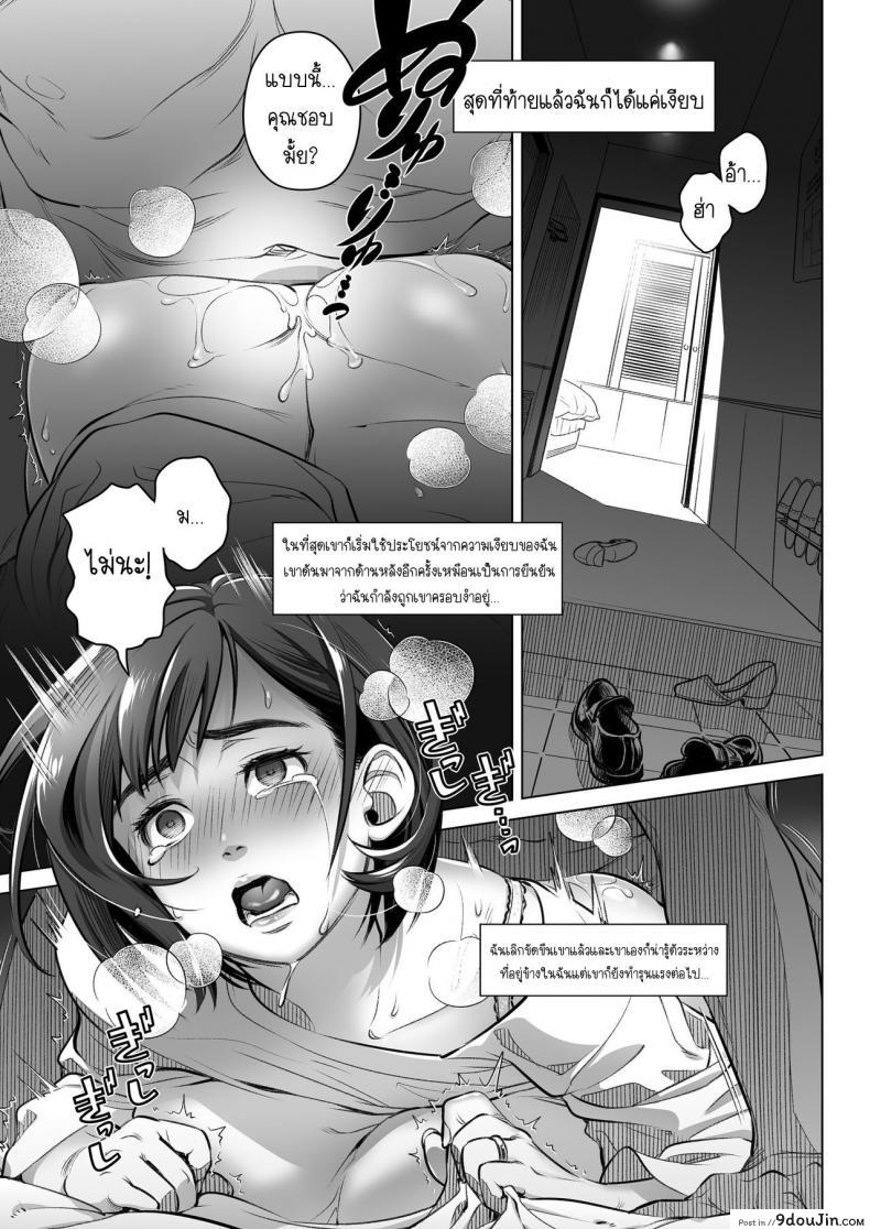 อ่านโดจิน คำสารภาพของอากิโกะ คุราตะ [Otaku Beam (Ootsuka Mahiro)] Kurata Akiko no Kokuhaku ภาค 2