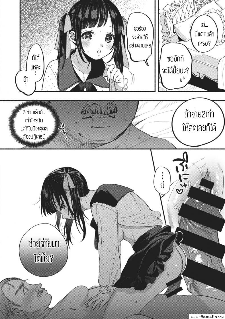 อ่านโดจิน หมาแสนดี [Chimple hotter] Kawaii wanchan