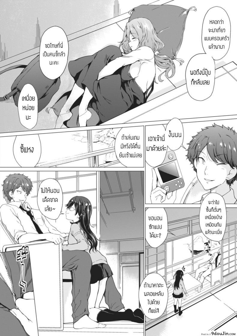 อ่านโดจิน รับผิดชอบด้วย [Hiura r] Anemone