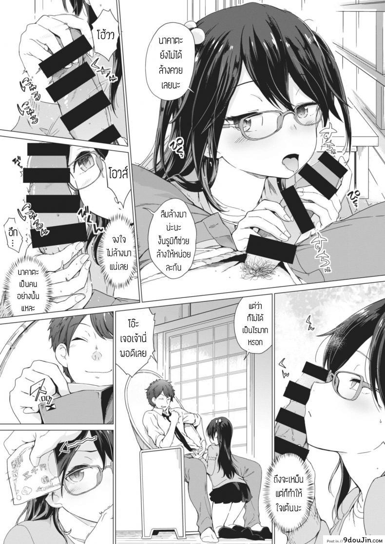 อ่านโดจิน รับผิดชอบด้วย [Hiura r] Anemone