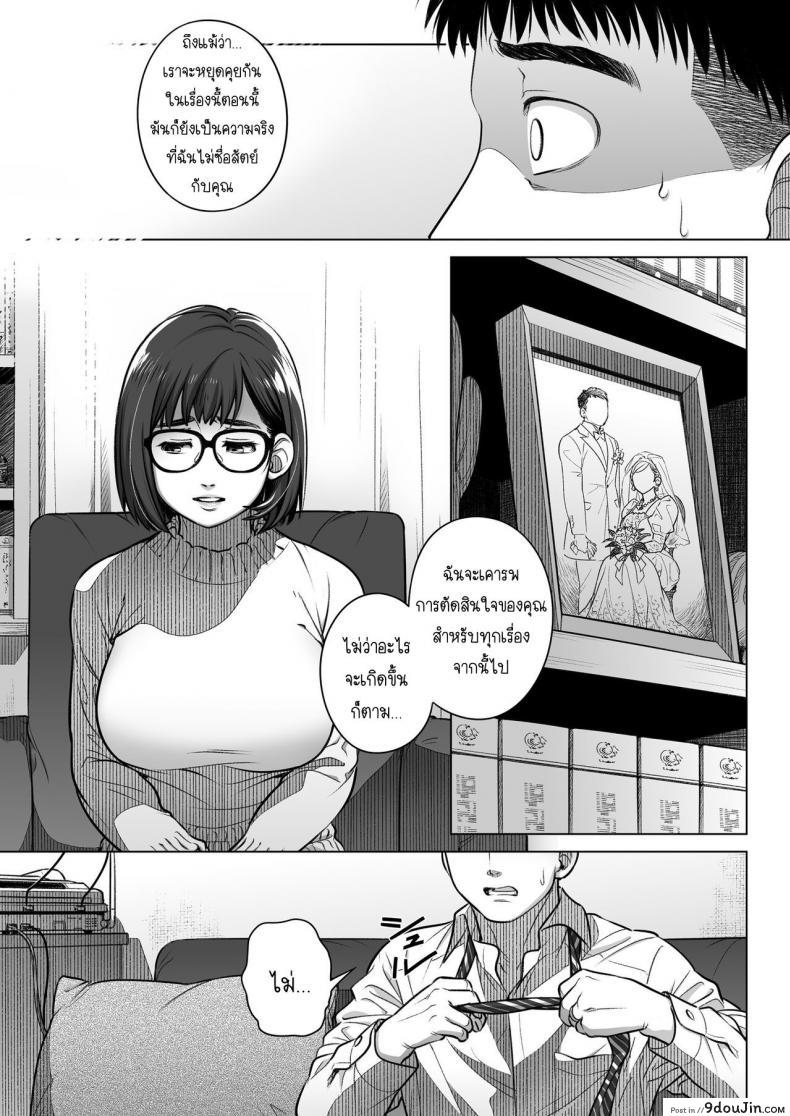 อ่านโดจิน คำสารภาพของอากิโกะ คุราตะ [Otaku Beam (Ootsuka Mahiro)] Kurata Akiko no Kokuhaku ภาค 2