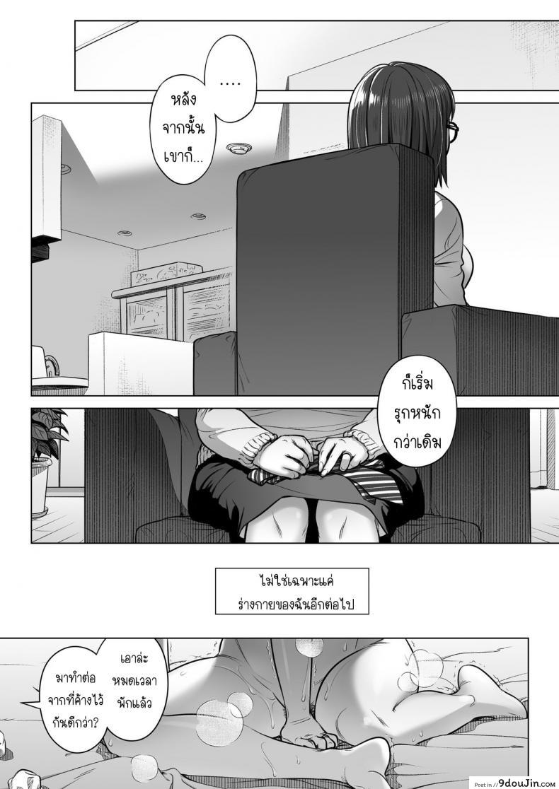 อ่านโดจิน คำสารภาพของอากิโกะ คุราตะ [Otaku Beam (Ootsuka Mahiro)] Kurata Akiko no Kokuhaku ภาค 2